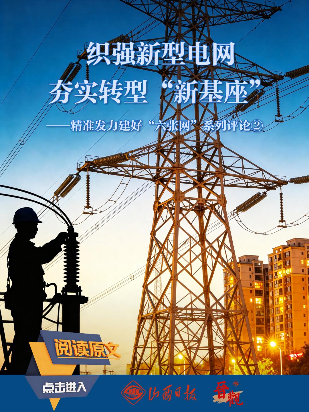 六张网2.jpg