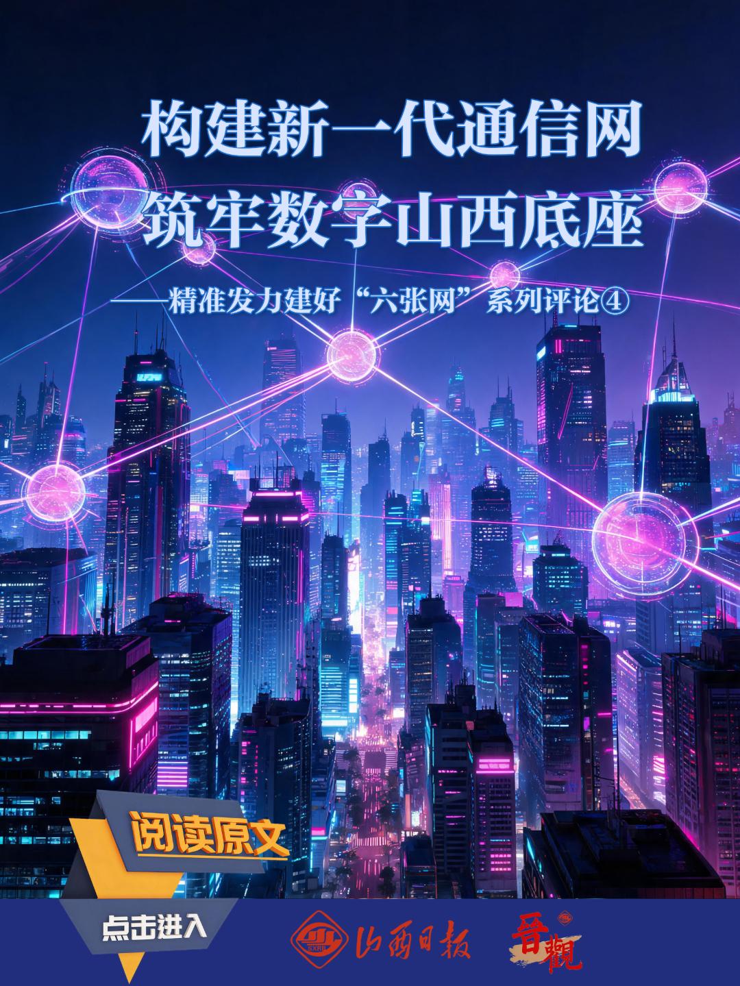 六张网4.jpg