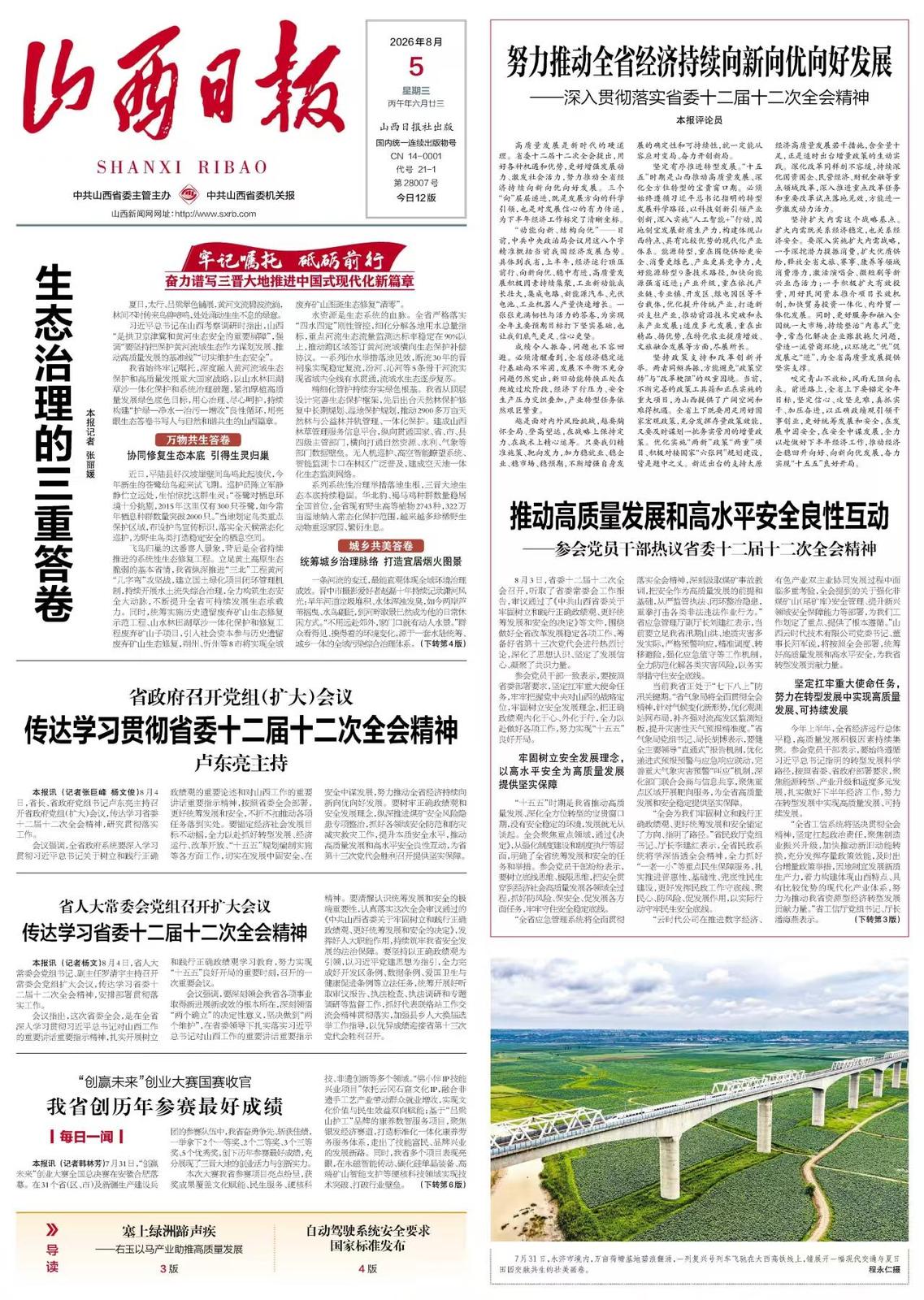 微信图片_20260805074512_1140_538