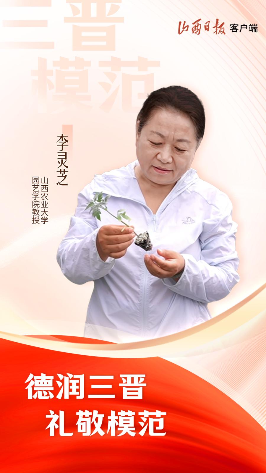 李灵芝