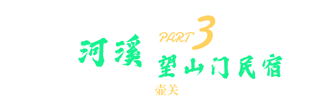 新年旅游出行攻略简约文章标题.png
