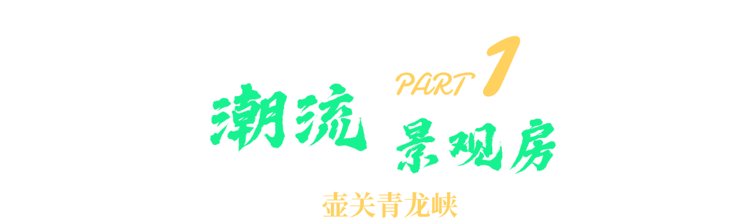 新年旅游出行攻略简约文章标题.png