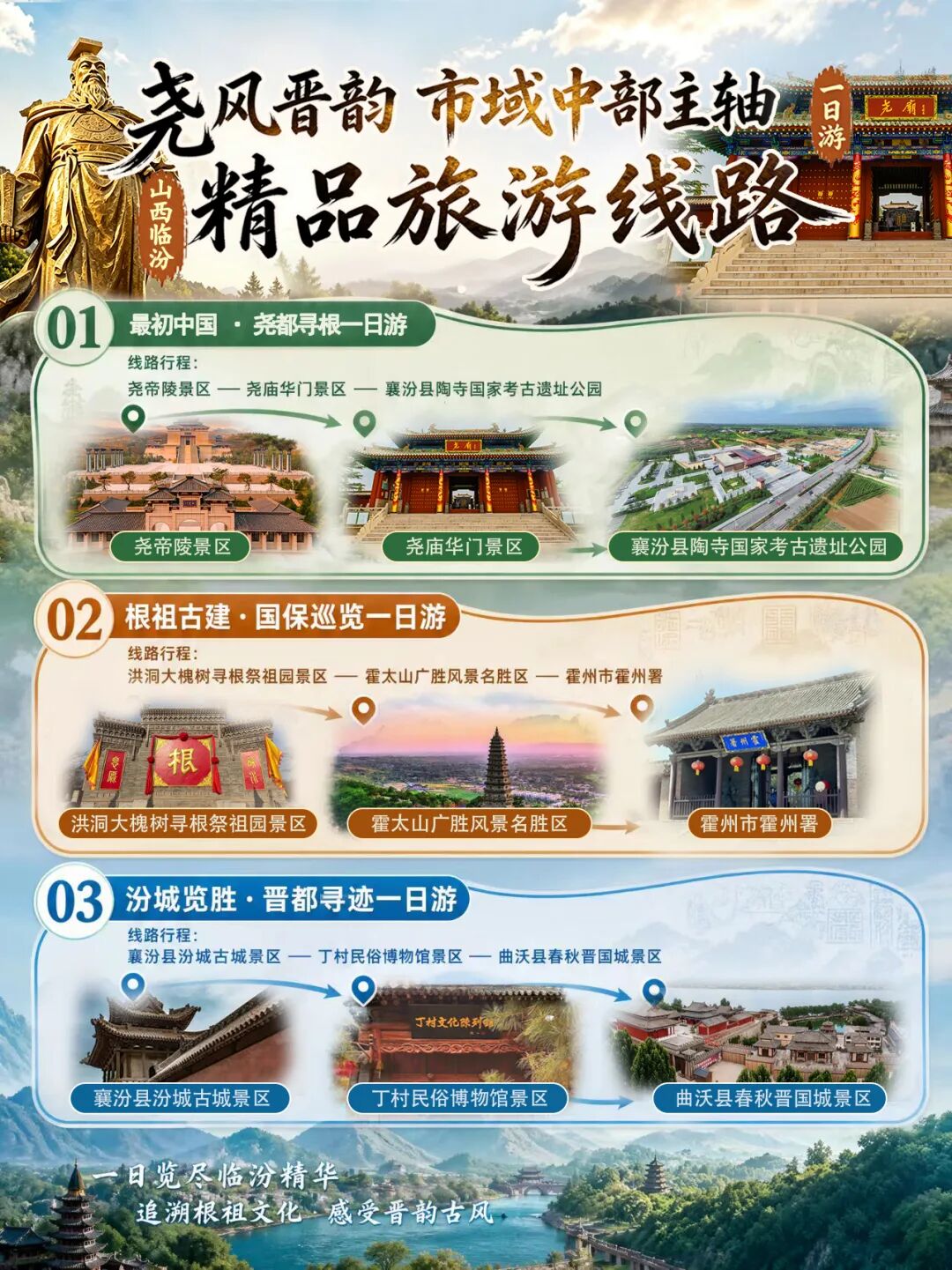 一日游.jpg