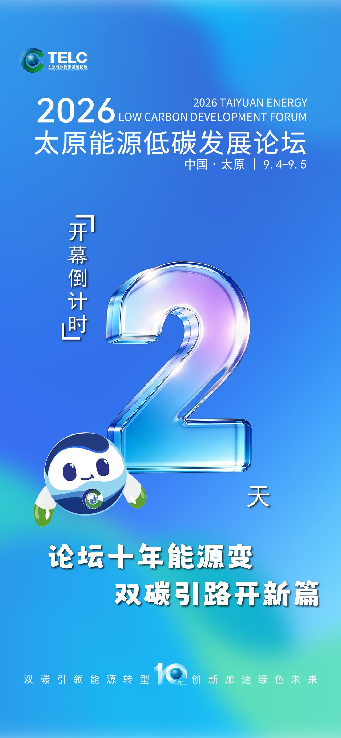 倒计时2