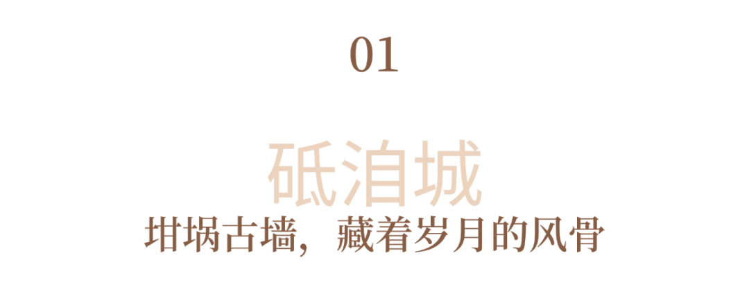 楼盘地标标题.png