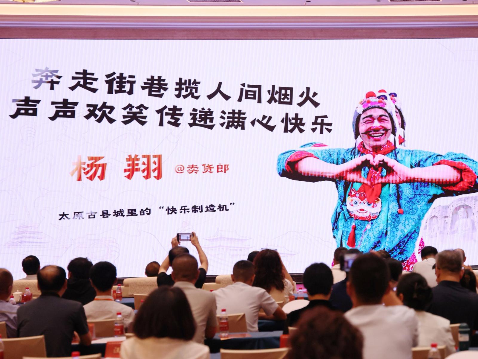 职工网络达人展示。