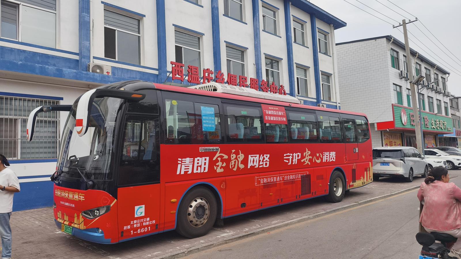 “金融消保直通车”开进民生第一线。