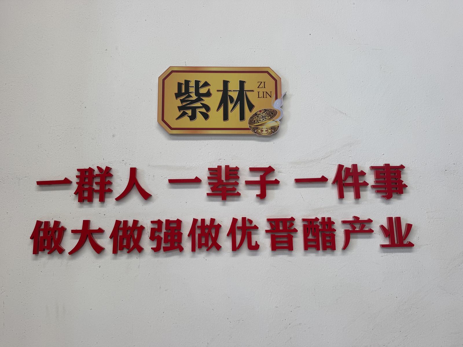 紫