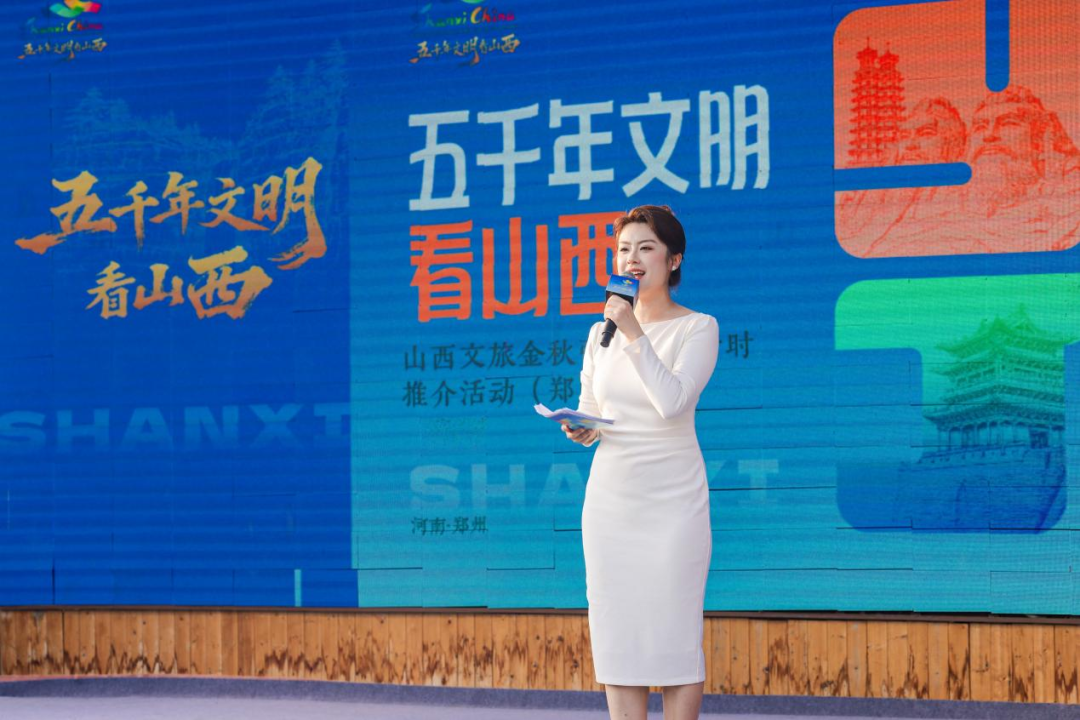 ▲“五千年文明看山西”系列推介活动郑州专场 配图1