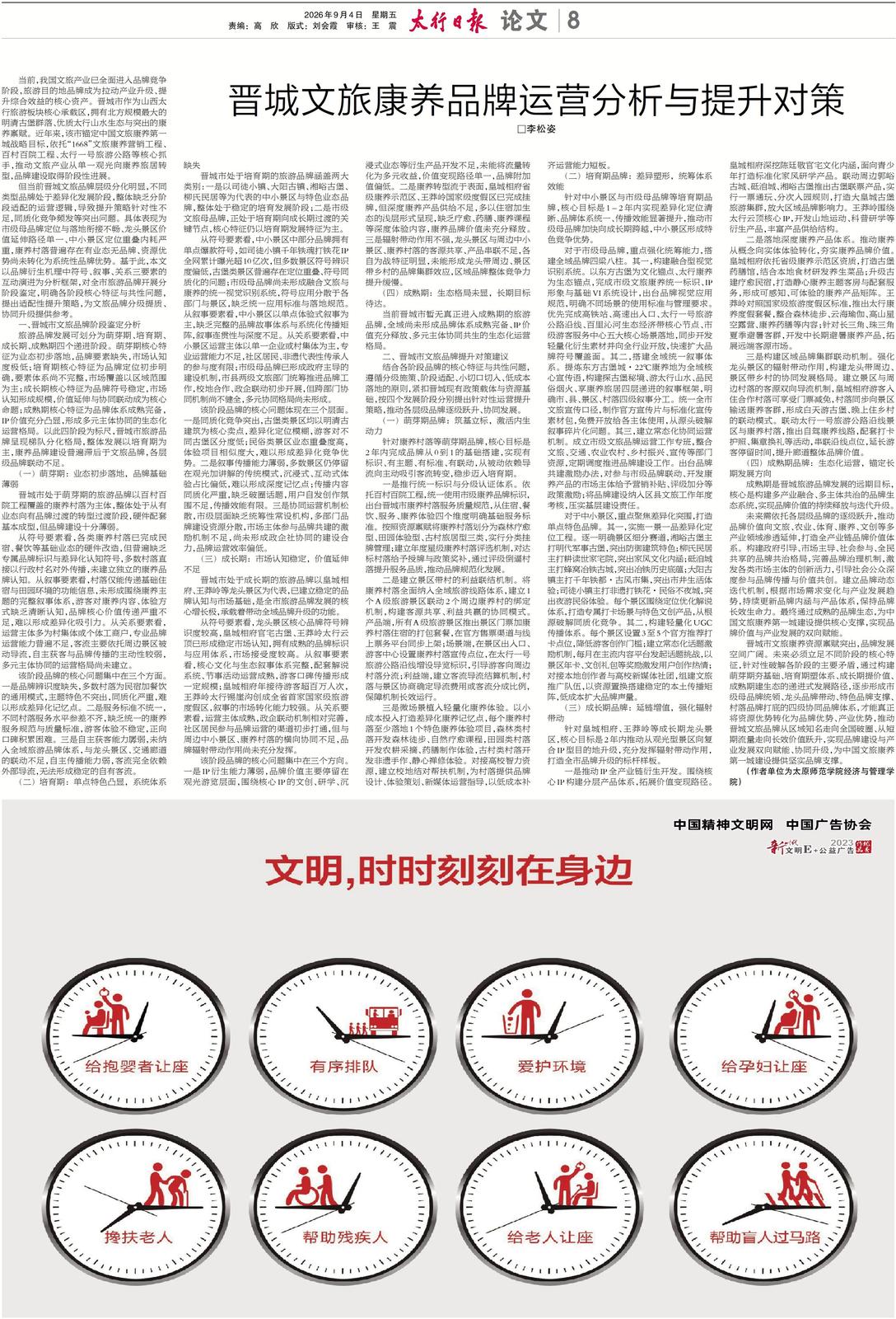 微信图片_20260914172547_8_156