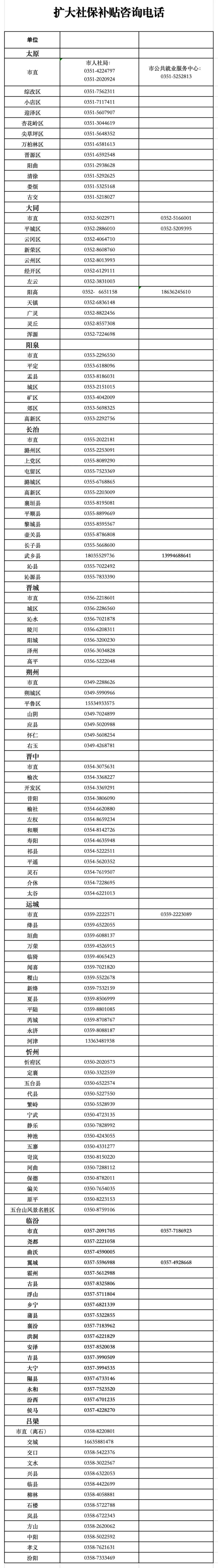 微信图片_2026-09-16_105918_496
